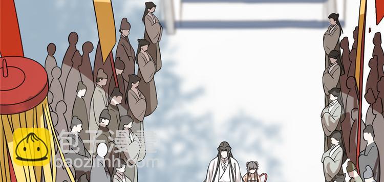 《半缘修仙半缘君》第87话 第8页