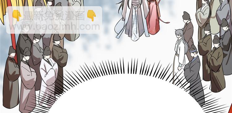 《半缘修仙半缘君》第87话 第9页