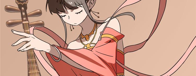《半缘修仙半缘君》第86话 第16页