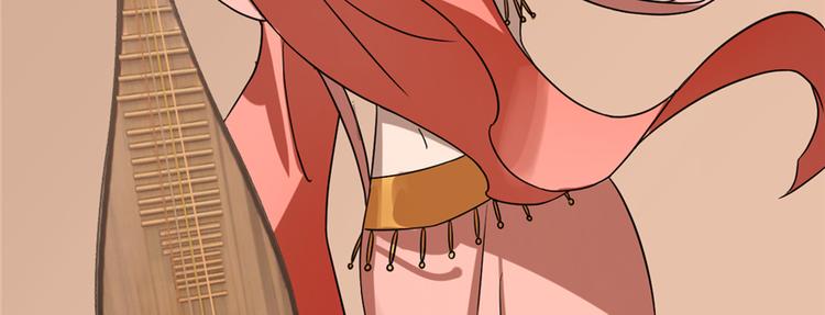 《半缘修仙半缘君》第86话 第17页