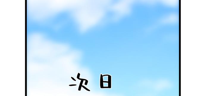 《半缘修仙半缘君》第86话 第21页