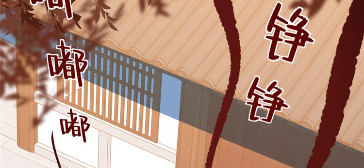 《半缘修仙半缘君》第86话 第27页