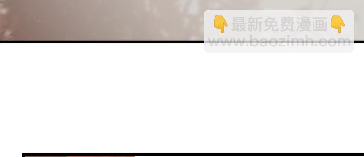 《半缘修仙半缘君》第86话 第33页