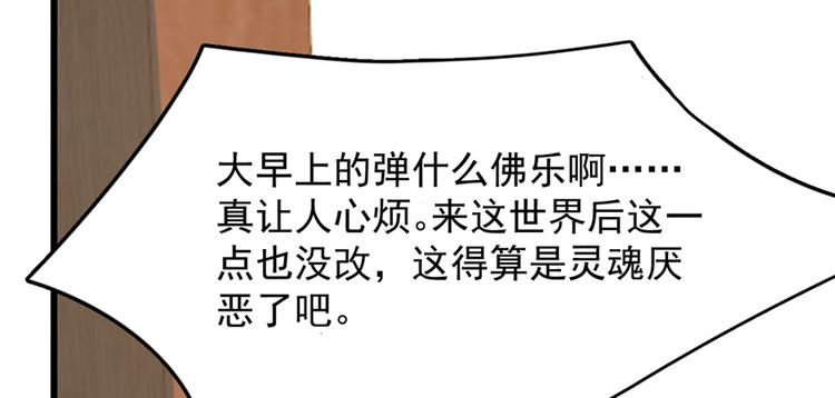 《半缘修仙半缘君》第86话 第34页