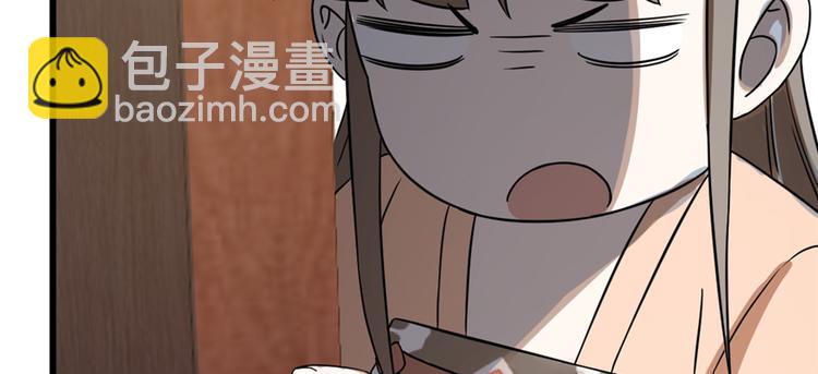 《半缘修仙半缘君》第86话 第36页