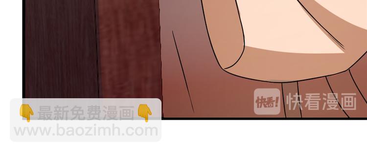 《半缘修仙半缘君》第86话 第38页