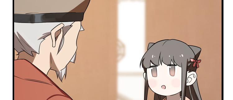 《半缘修仙半缘君》第86话 第41页