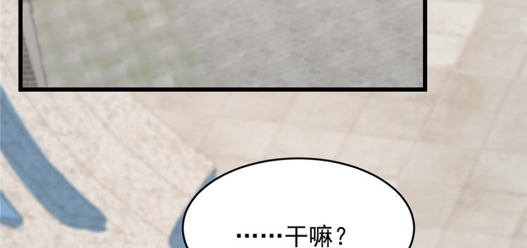 《半缘修仙半缘君》第86话 第47页