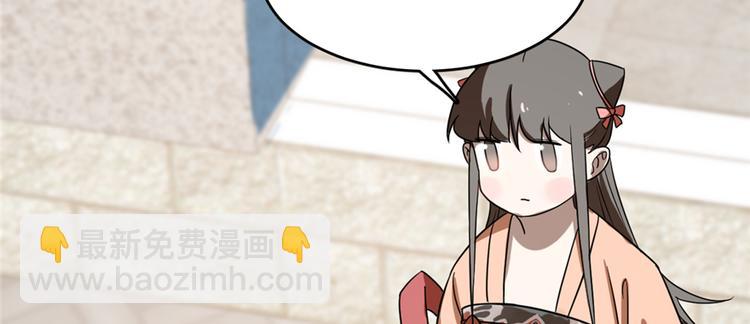 《半缘修仙半缘君》第86话 第48页