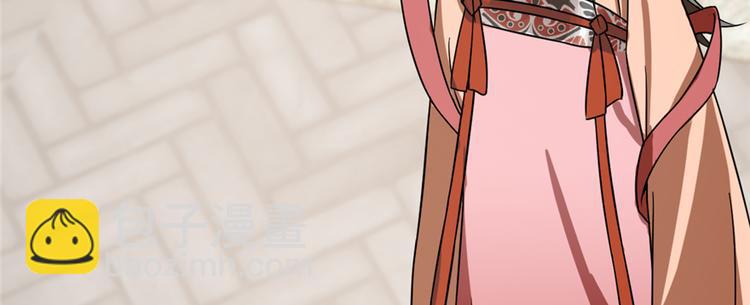 《半缘修仙半缘君》第86话 第49页