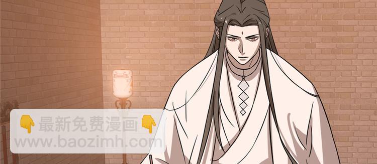 《半缘修仙半缘君》第86话 第7页
