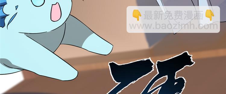 《半缘修仙半缘君》第88话 第11页