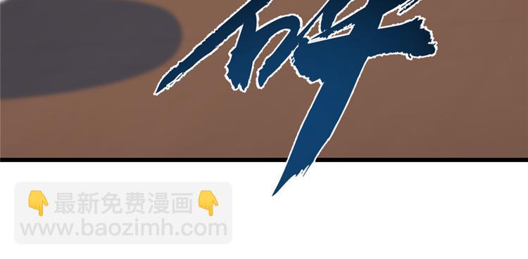 《半缘修仙半缘君》第88话 第12页
