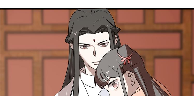 《半缘修仙半缘君》第88话 第13页