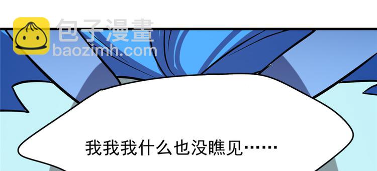 《半缘修仙半缘君》第88话 第18页