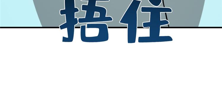 《半缘修仙半缘君》第88话 第20页