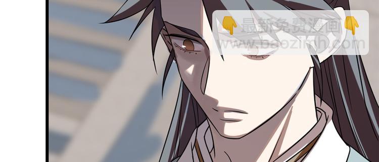 《半缘修仙半缘君》第88话 第29页