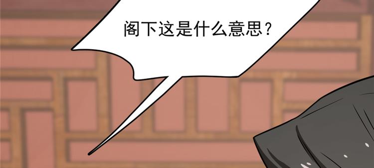 《半缘修仙半缘君》第88话 第33页