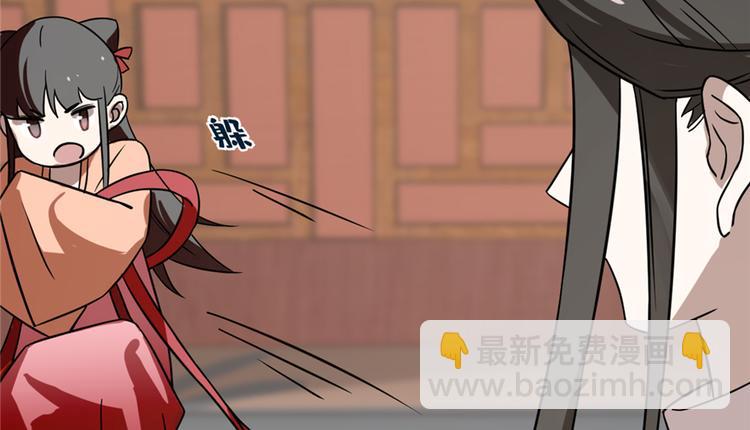 《半缘修仙半缘君》第88话 第34页