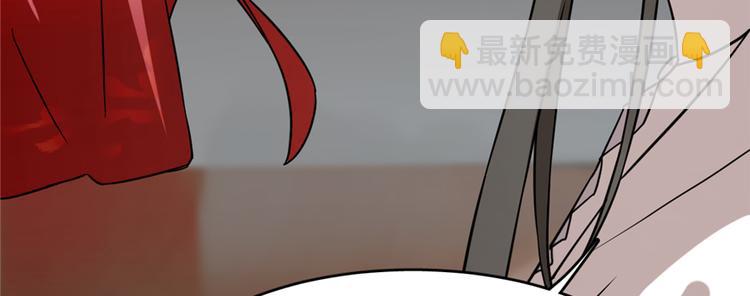 《半缘修仙半缘君》第88话 第35页