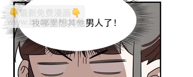 《半缘修仙半缘君》第88话 第37页
