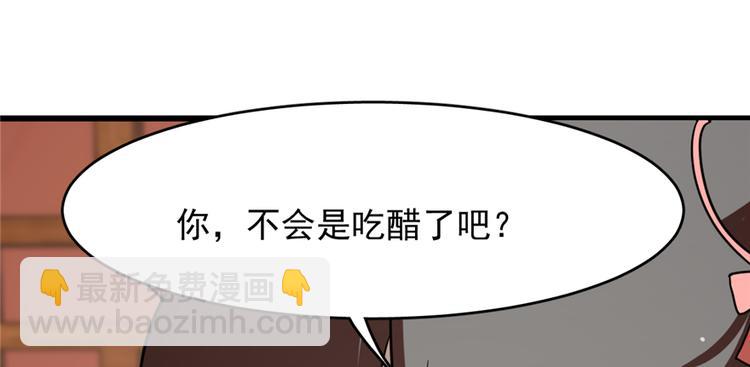 《半缘修仙半缘君》第88话 第39页
