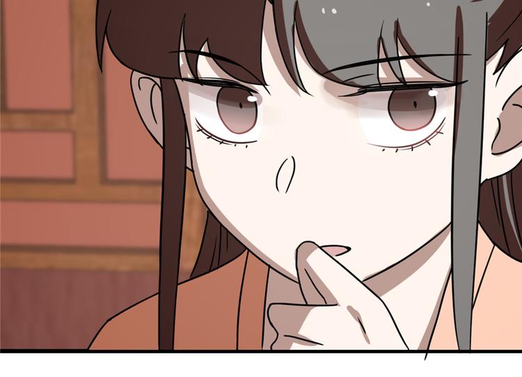 《半缘修仙半缘君》第88话 第40页