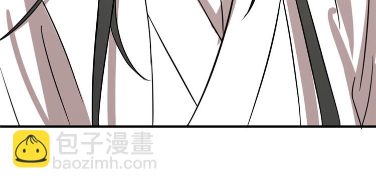 《半缘修仙半缘君》第88话 第44页
