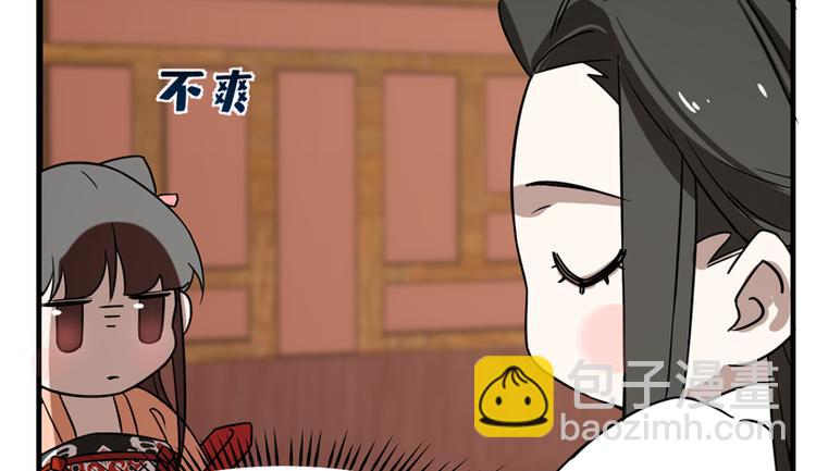 《半缘修仙半缘君》第88话 第46页
