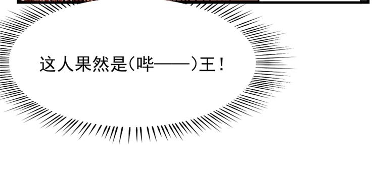 《半缘修仙半缘君》第88话 第47页