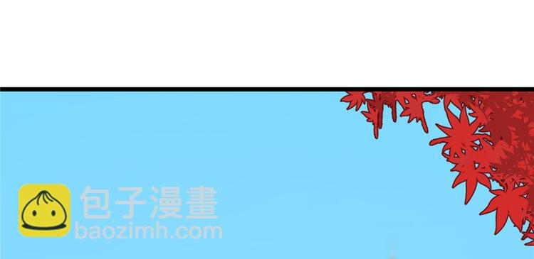 《半缘修仙半缘君》第88话 第48页
