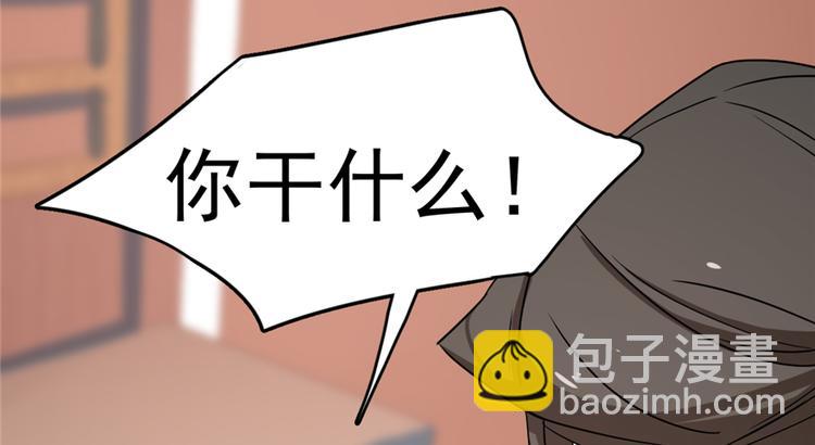 《半缘修仙半缘君》第88话 第4页
