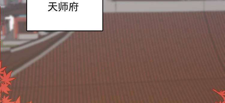 《半缘修仙半缘君》第88话 第50页