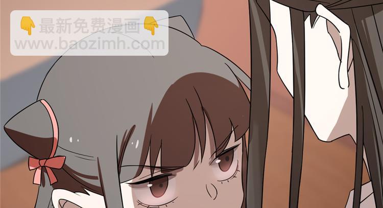 《半缘修仙半缘君》第88话 第5页