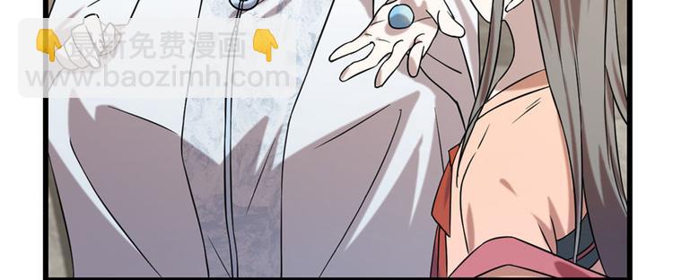 《半缘修仙半缘君》第89话 第10页