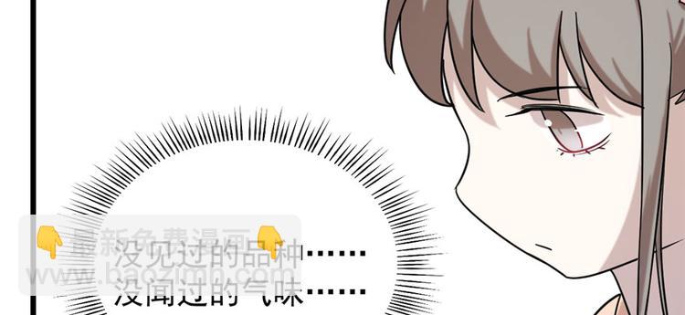 《半缘修仙半缘君》第89话 第12页