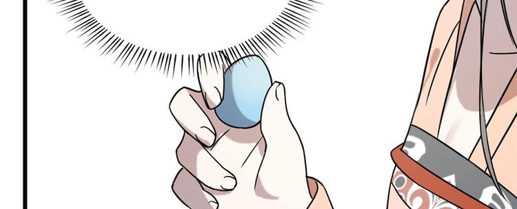 《半缘修仙半缘君》第89话 第13页