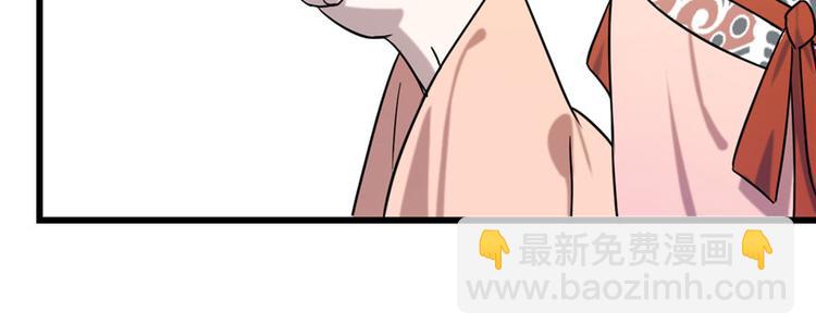 《半缘修仙半缘君》第89话 第14页