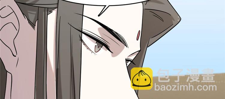 《半缘修仙半缘君》第89话 第16页