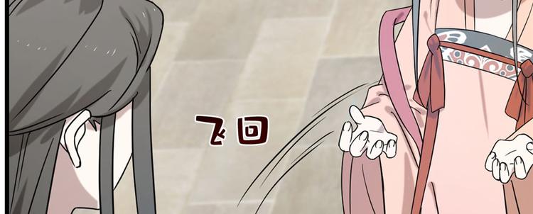 《半缘修仙半缘君》第89话 第25页
