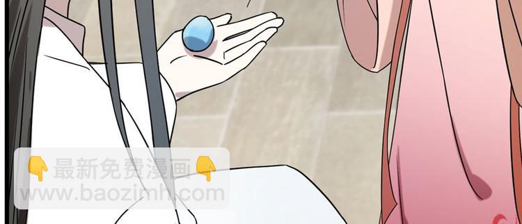 《半缘修仙半缘君》第89话 第26页