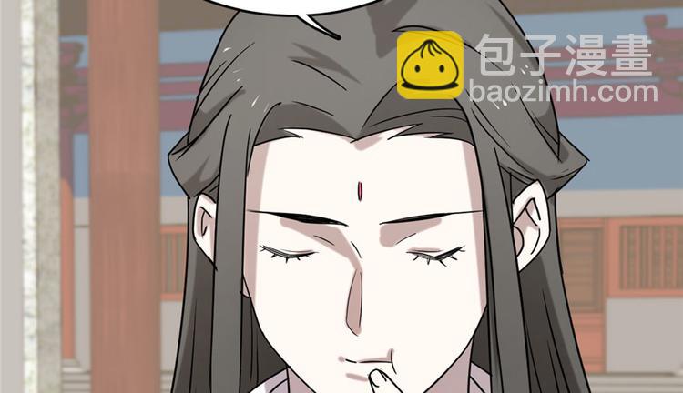 《半缘修仙半缘君》第89话 第29页