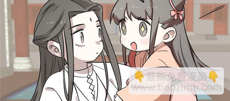 《半缘修仙半缘君》第89话 第34页