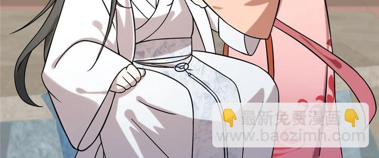 《半缘修仙半缘君》第89话 第35页