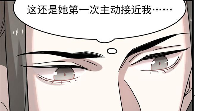 《半缘修仙半缘君》第89话 第37页