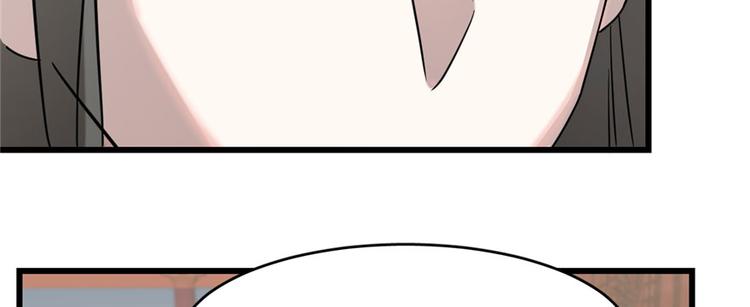 《半缘修仙半缘君》第89话 第38页