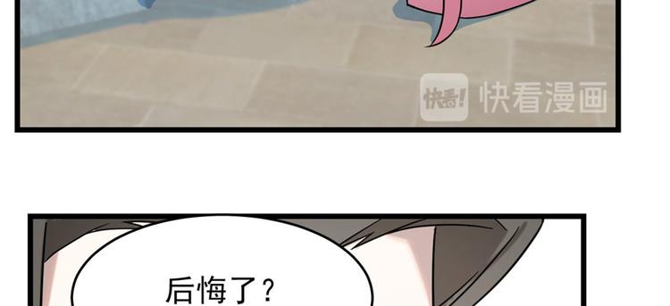 《半缘修仙半缘君》第89话 第41页