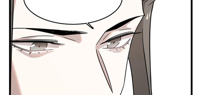 《半缘修仙半缘君》第89话 第42页