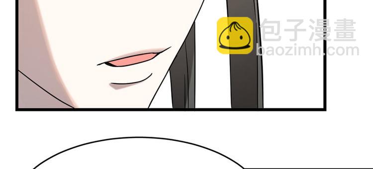 《半缘修仙半缘君》第89话 第43页