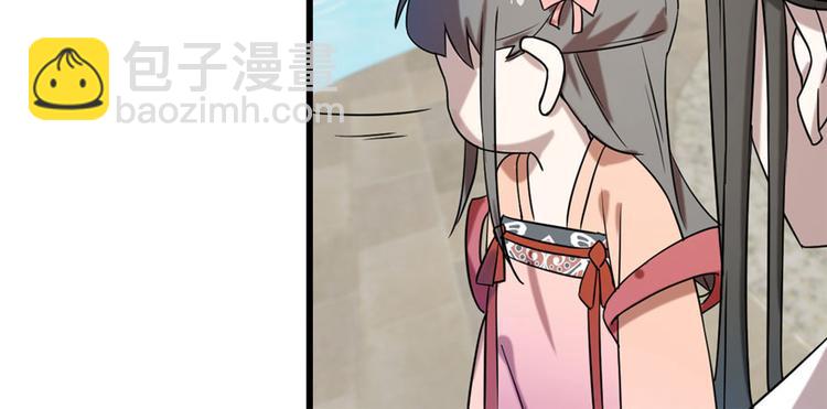 《半缘修仙半缘君》第89话 第45页